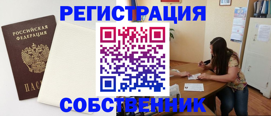 временная регистрация недорого в Самаре