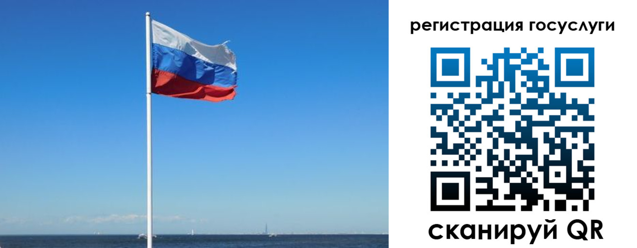 прописка для кредита в Самаре