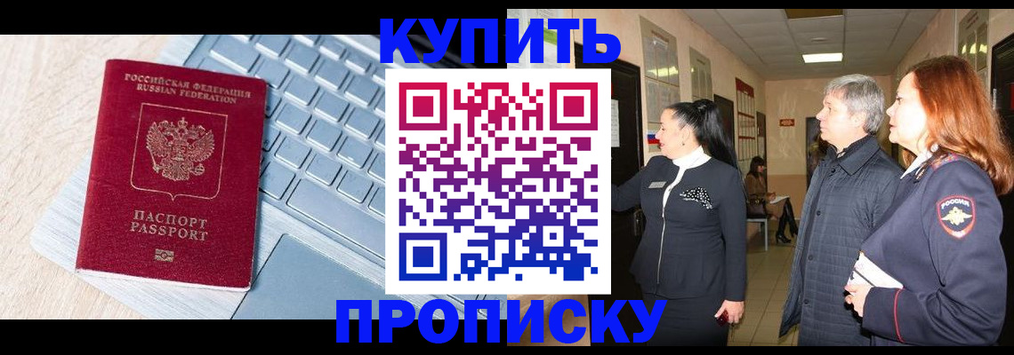пропишу в квартире в Самаре