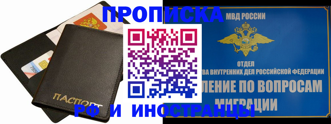 временная регистрация в квартире в Самаре