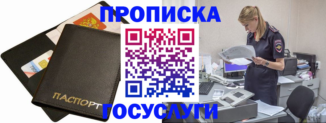 миграционный учет в Самаре