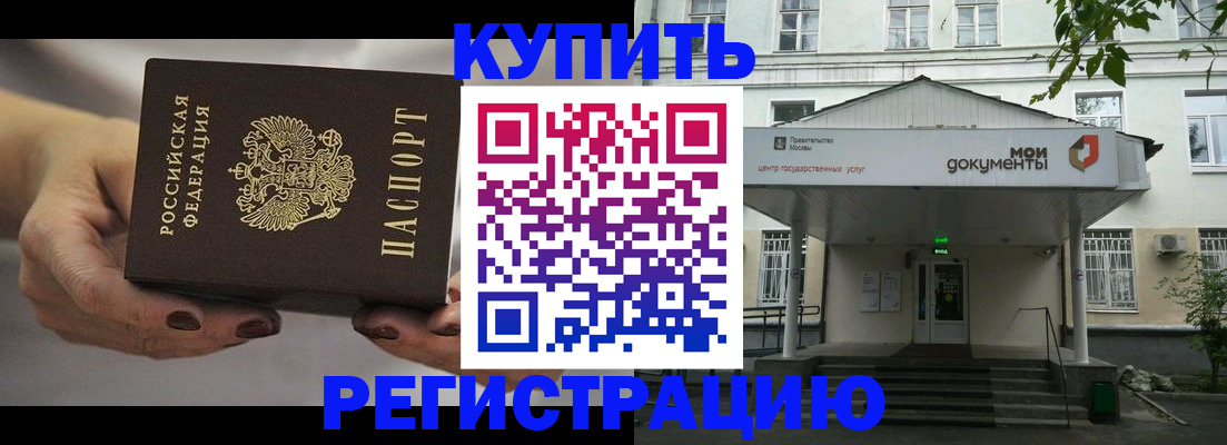 временная регистрация в Самаре
