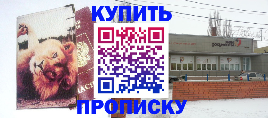 временная регистрация для школы в Самаре