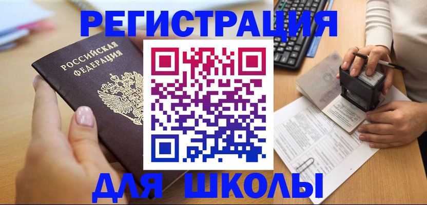 прописка иностранных граждан в Самаре