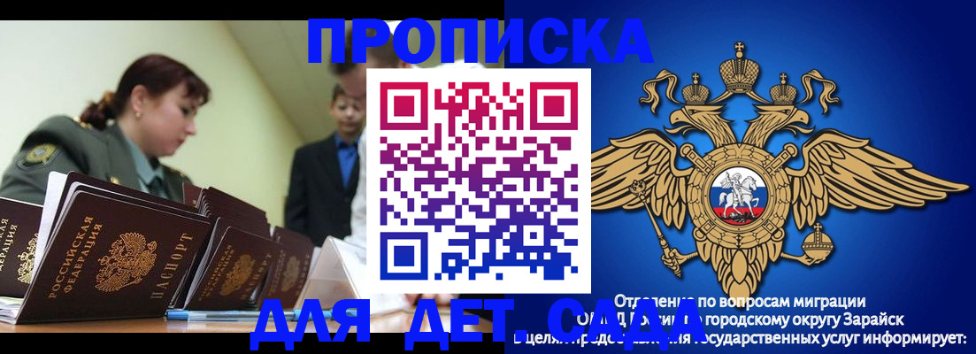 прописка для кредита в Самаре
