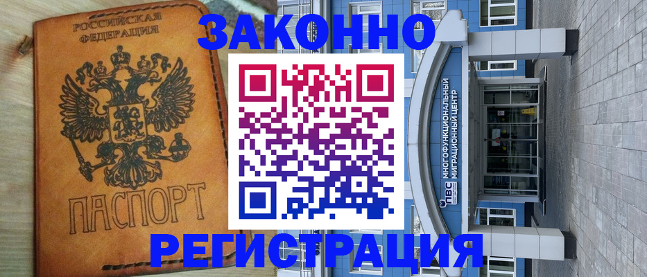 прописка паспорт в Самаре